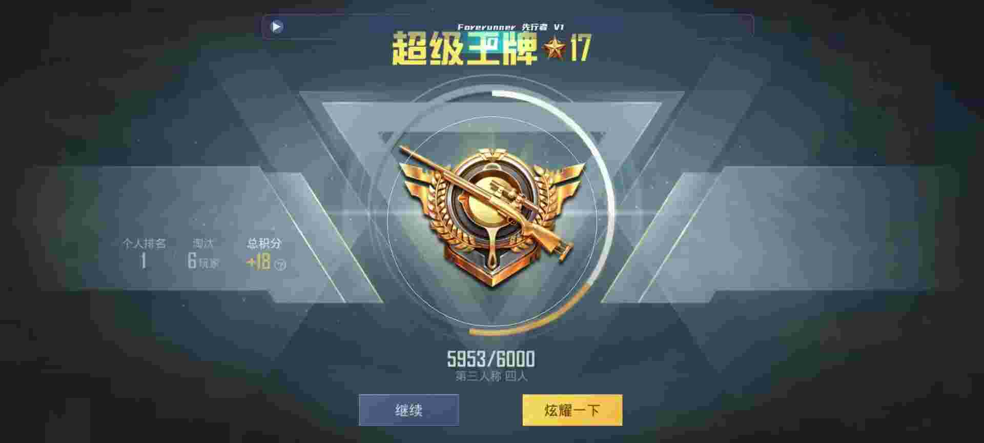 和平精英鸡腿辅助自瞄 - 火焰鸟怎么玩视频教程辅助预览图